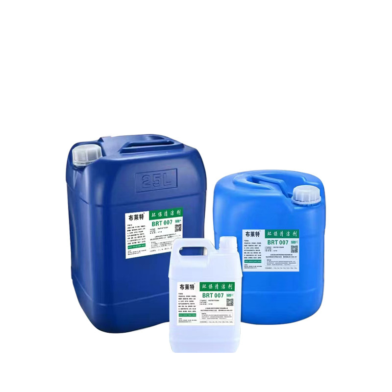 布莱特抹机水去渍油模具洗模水