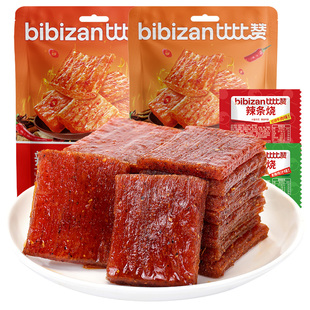 比比赞辣条烧亲嘴大刀肉辣片儿时经典怀旧解馋小零食休闲小吃食品