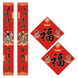 春节新款春联 2.5米大门大福字高档对联别墅农村自建房2026马年