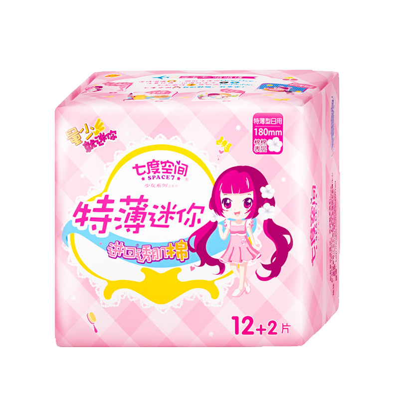 七度空间卫生护垫女特薄纯棉180mm带护翼小翅膀迷你巾棉柔5包包邮