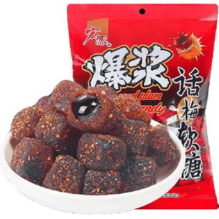宏源爆浆陈皮话梅水果软糖2斤约240粒喜糖年货糖果儿童休闲零食