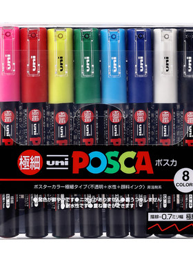三菱铅笔POSCA丙烯马克笔