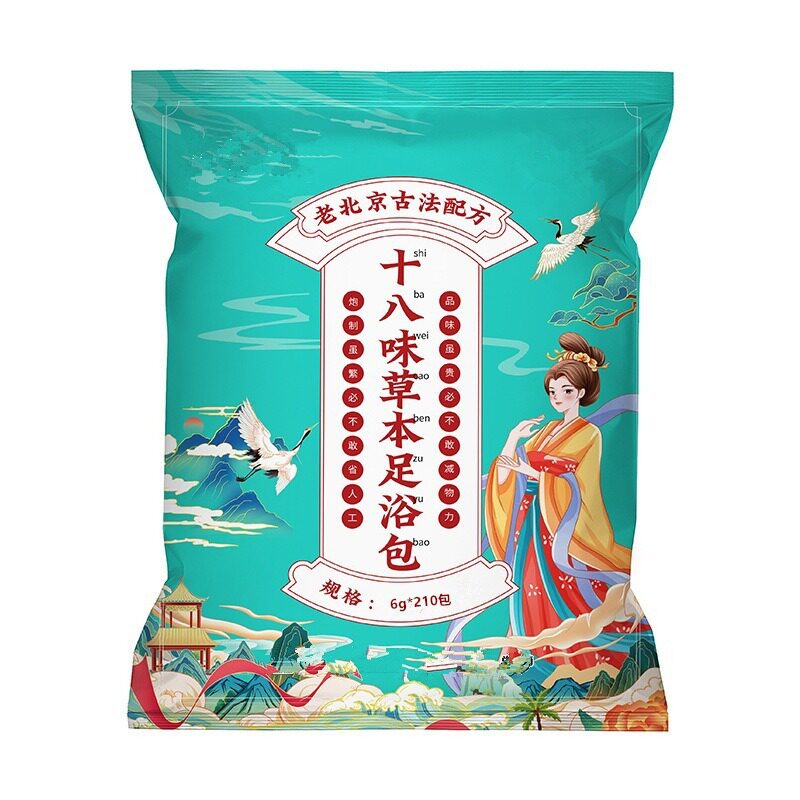 【老北京】十八味草本足浴包