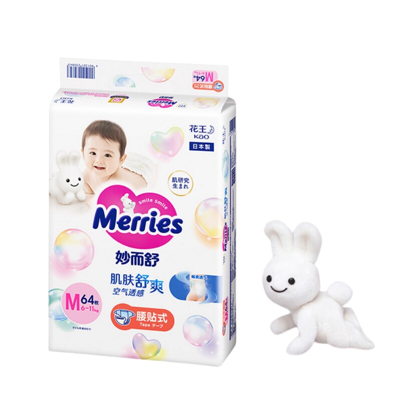 Merries/妙而舒 肌肤舒爽婴儿拉拉裤M.L.XL.XXL花王尿不湿/纸尿裤