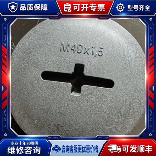 【议价-可维修】skintop M40 电缆 /均有货