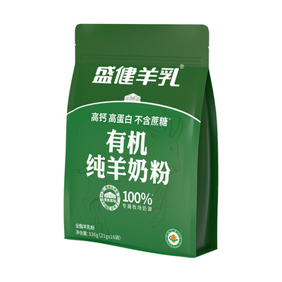 盛健有机纯羊奶粉学生成人女生中老年儿童全脂高钙营养奶粉无添加