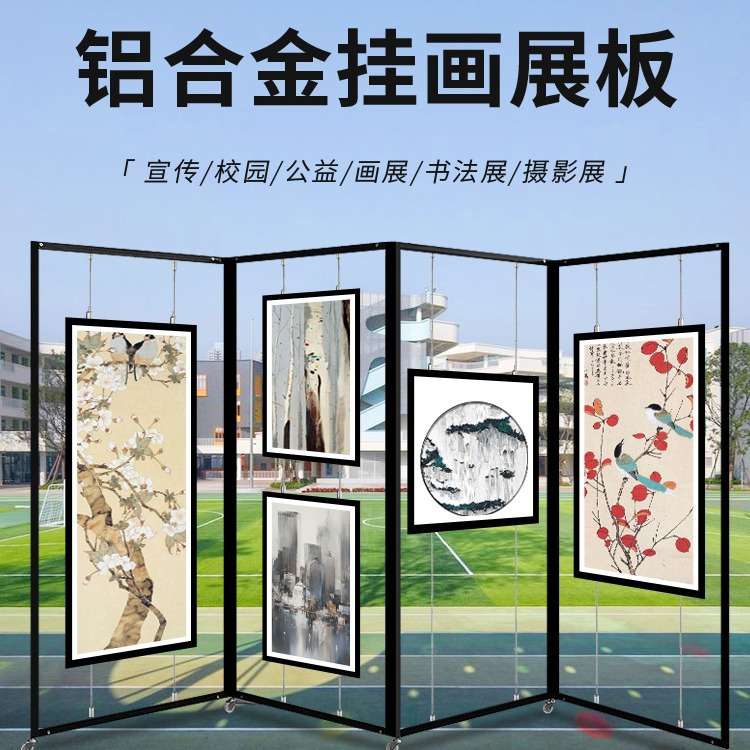 折叠展板书画展板便携式移动展示架架屏风展览宣传海报板书法广告