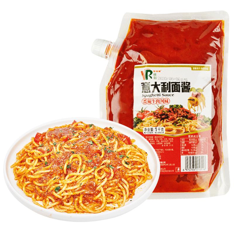 維如意大利面肉醬孕婦兒童番茄牛肉醬家用商用意面醬拌面條醬料