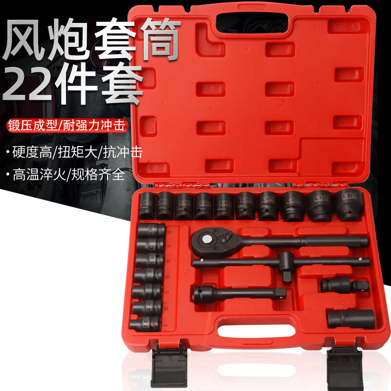 气动短套筒组套工具小风炮套筒大飞棘轮扳手汽修工具大全六角加厚