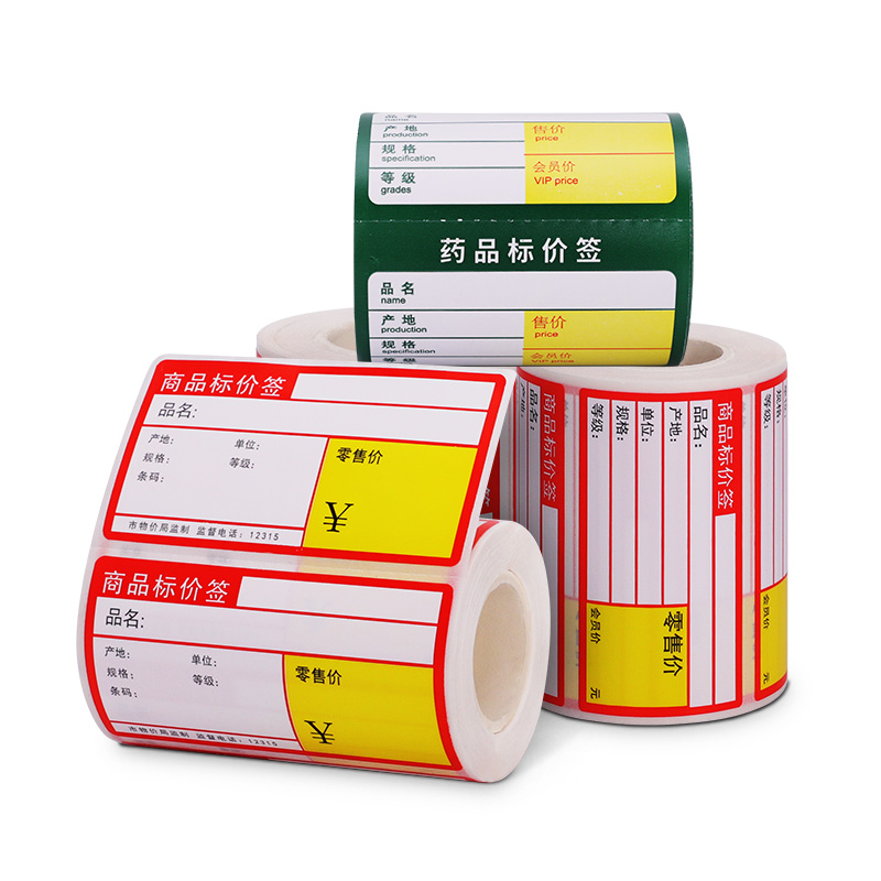 德佟印立方商品价格防水标签