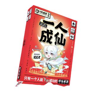 漫娱 K的桌游2一人成仙 角色扮演多人互动桌游K的游戏 零门槛桌面游戏 微恐游戏烧脑纸上悬疑推理桌游