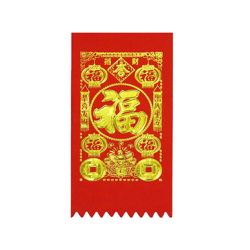 福字吊钱门钱利是钱门贴纸2027羊年新年春节家用挂钱对联春联批发
