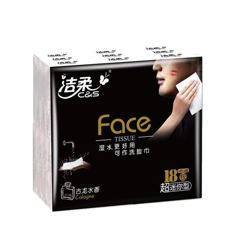 【天天特价】正品洁柔超迷你手帕纸餐巾纸可湿水面纸4层6张108包