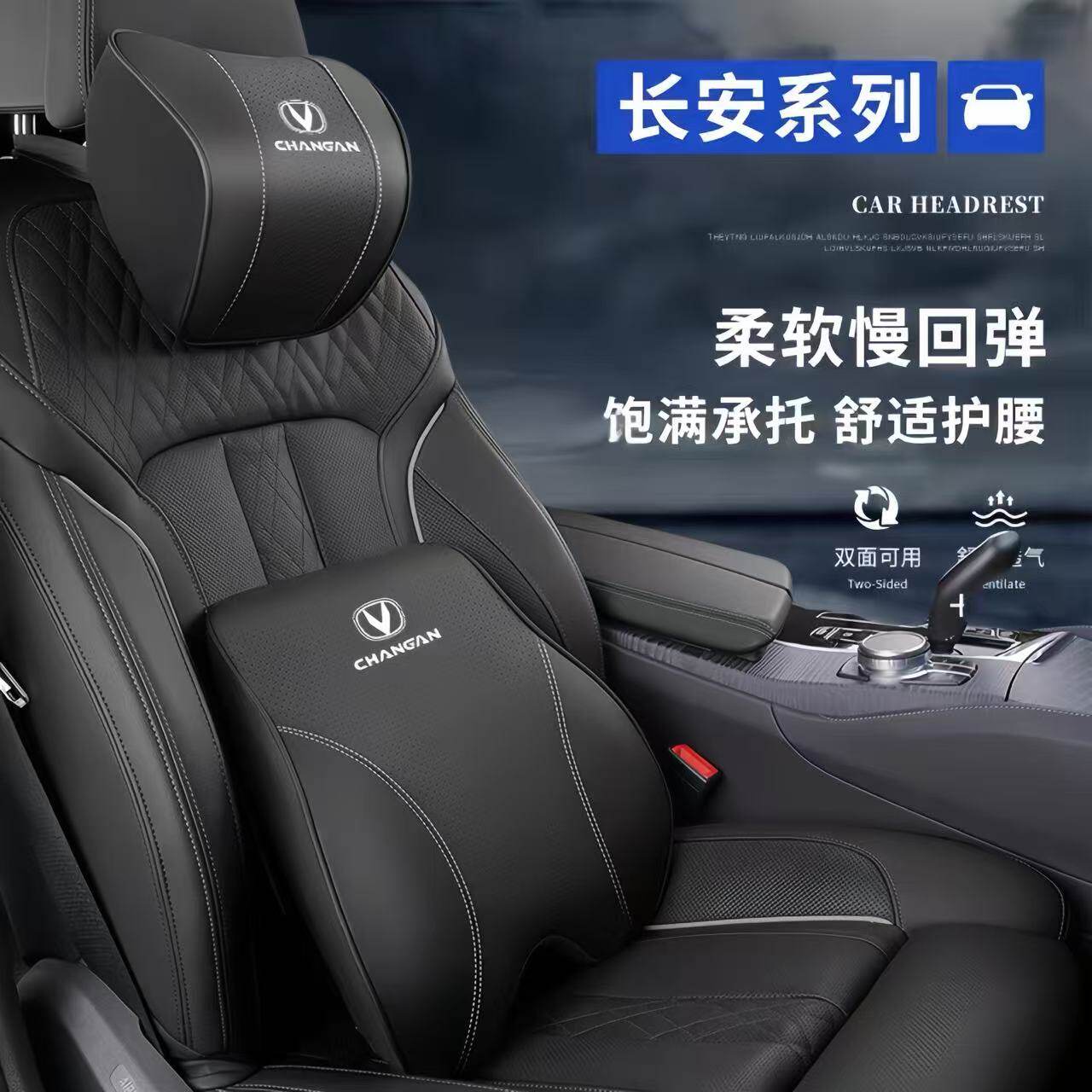 长安头枕护颈枕cs75/cs55plus逸动uni-k欧尚汽车用腰靠垫内饰用品