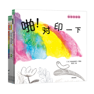 我喜欢画画全5册MOE绘本屋大奖爸爸妈妈奖3-6岁幼小衔接5大类型126个创意绘本游戏培养想象力创造力互动学习画画基础图画绘本书