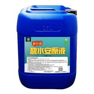 解毒碧水安水产养殖鱼药鱼塘调水去油膜降解有机酸果酸水质稳定剂