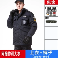 Сетка тренировочная пальто+зимние брюки+ремень [инклюзивная наклейка]