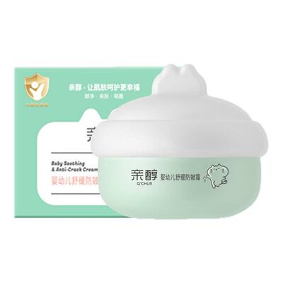 加菲猫婴儿面霜亲醇滋润防皴霜