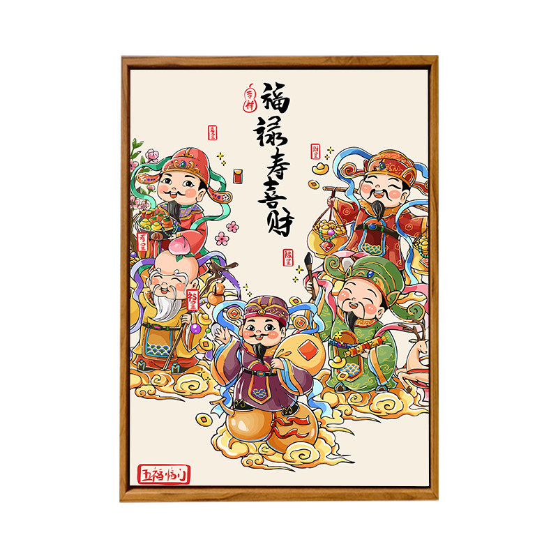 中国风福禄寿喜财神DIY数字油画