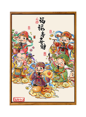 中国风福禄寿喜财神DIY数字油画