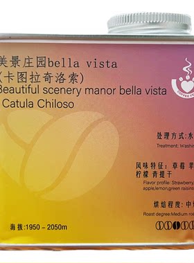 哥伦比亚手冲咖啡豆美景庄园