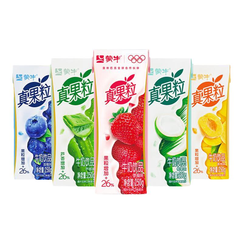 【百补】真果粒蓝莓/草莓/椰果/芦荟/黄桃/葡萄/蜜桔味牛奶饮品