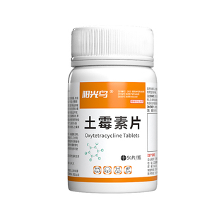 狗狗猫咪用拉肚子药宠物拉稀腹泻止泻消炎胃肠炎药宠物用土霉素片