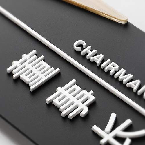 亚克力科室牌立体字雕刻指示牌木纹制定门牌批发总经理办公室创意