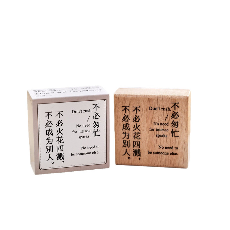 未完成的诗文字中文诗句印章感情余白ins风手账DIY橡胶复古印画