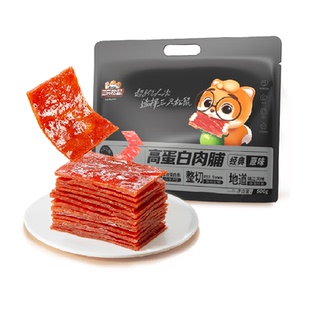 【下拉直达补贴】三只松鼠高蛋白肉脯量贩装零食休闲年货送礼礼包