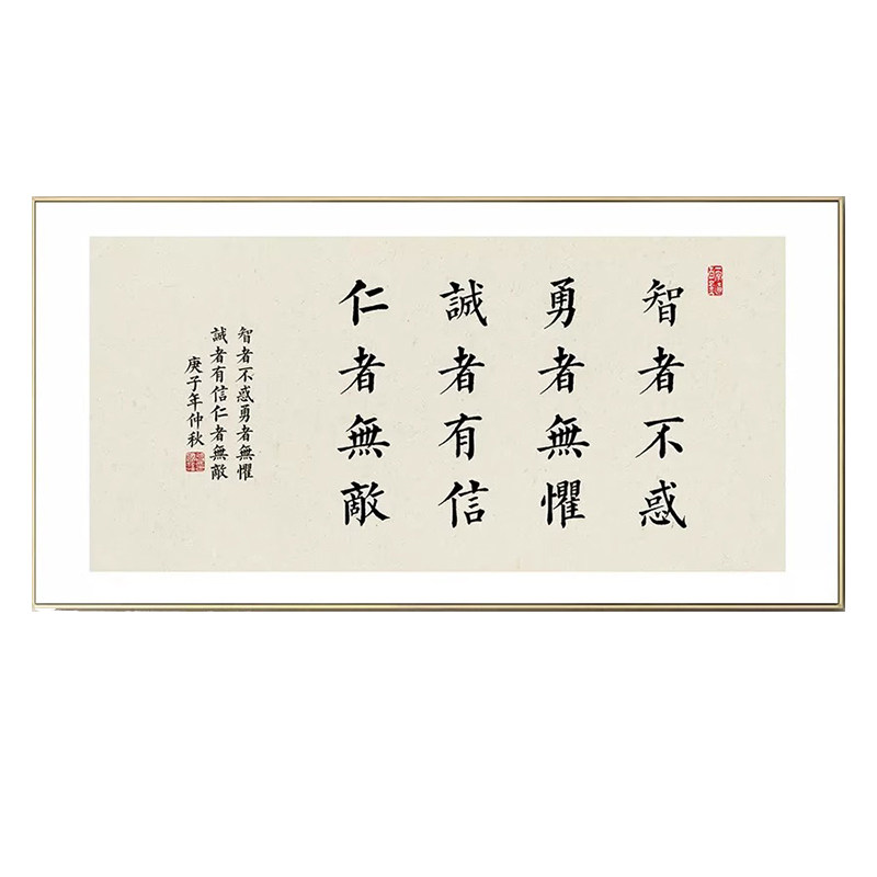曾国藩家训挂画办公室书法字画新中式客厅墙面装饰画茶室书房壁画