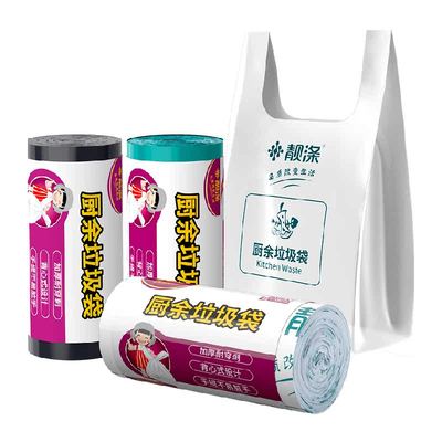 靓涤家用手提式背心袋垃圾袋