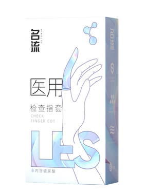 名流情趣手指套超薄拉拉女性专用les指套扣扣套玻尿酸避孕套女用