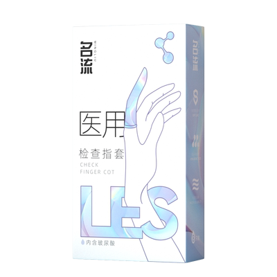 名流情趣手指套超薄拉拉女性专用les指套扣扣套玻尿酸避孕套女用