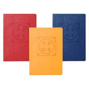 荣誉证件书外壳高档仿真皮面封皮定做A4大12K会员证奖状教师证培训结业证书批发20本起支持打印定制定做LOGO