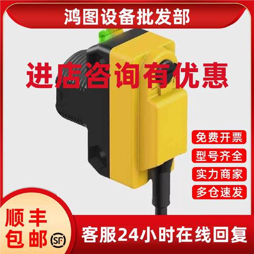 议价美国邦纳传感器Q45VR2R和Q452E（一套），特价，全新原装包装