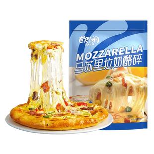 展艺欧澜马苏里拉芝士碎片拉丝家用披萨奶油奶酪粒烘焙官方旗舰店