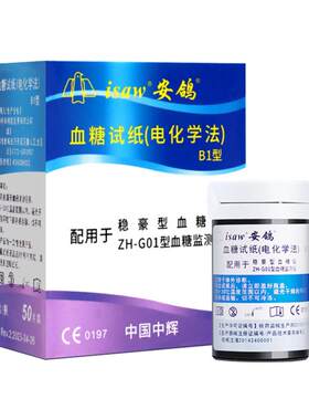 安鸽稳豪血糖试纸倍易倍优血糖仪
