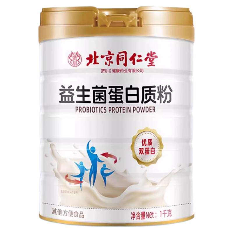 益生菌蛋白质搭增肌粉增肥增胖男性女性产品瘦人增重快速长肉变胖