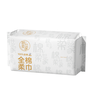 棉柔世家全棉棉柔巾一次性洗脸巾80抽*3包