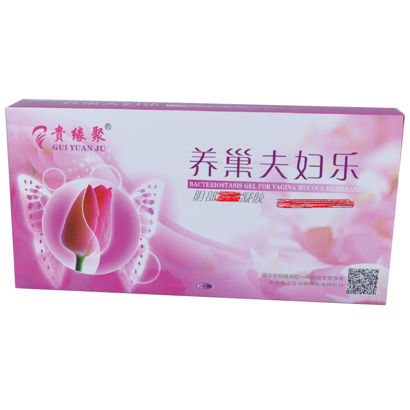 贵缘聚养巢夫妇乐抑菌凝胶正品妇
