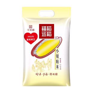 福稻运稻小银粘油粘米瑶山正宗猫牙米当季新米煲仔饭炒饭长粒香米