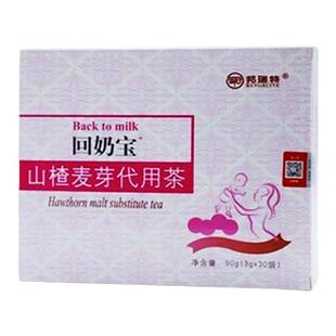 传统大麦茶原回奶宝退炒生大麦芽大麦茶山楂断戒神原邦瑞特回奶宝