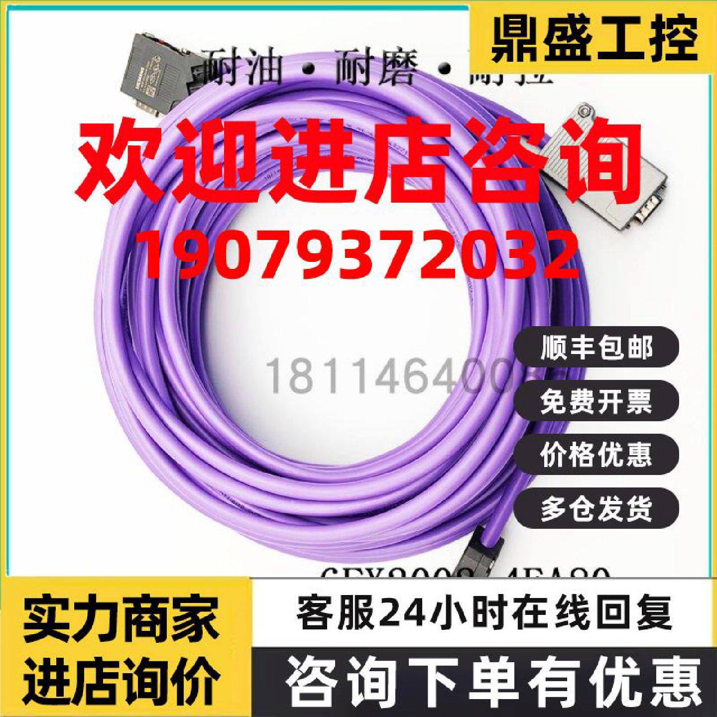 议价西门子总线电缆连接PLC控制线DP 6FX8002-4EA00 6FX2002-4EA