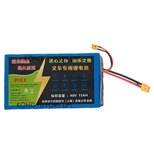 岩铂改装半电动搬运车锂电池半自动叉车地牛锂电池48V15AH48V20AH