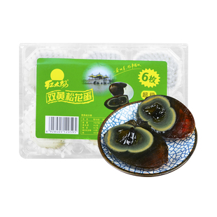 【红太阳出品】高邮特产红太阳 双黄松花蛋皮蛋6枚460g吸塑装