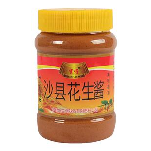 沙县花生酱小吃专用火锅蘸酱料拌面酱调料辣椒酱芝麻福建正特产宗