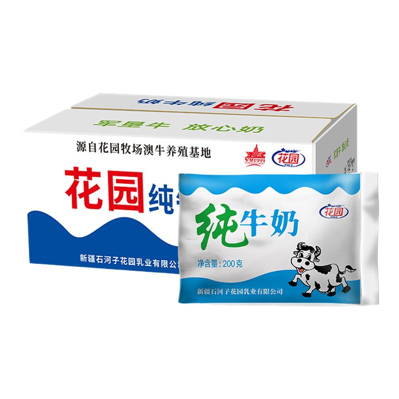 新疆花园乳业百利包纯牛奶200纯牛奶