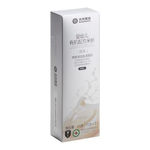 光合星球有机配方米粉试用婴儿高铁宝宝5A营养辅食外出便携装