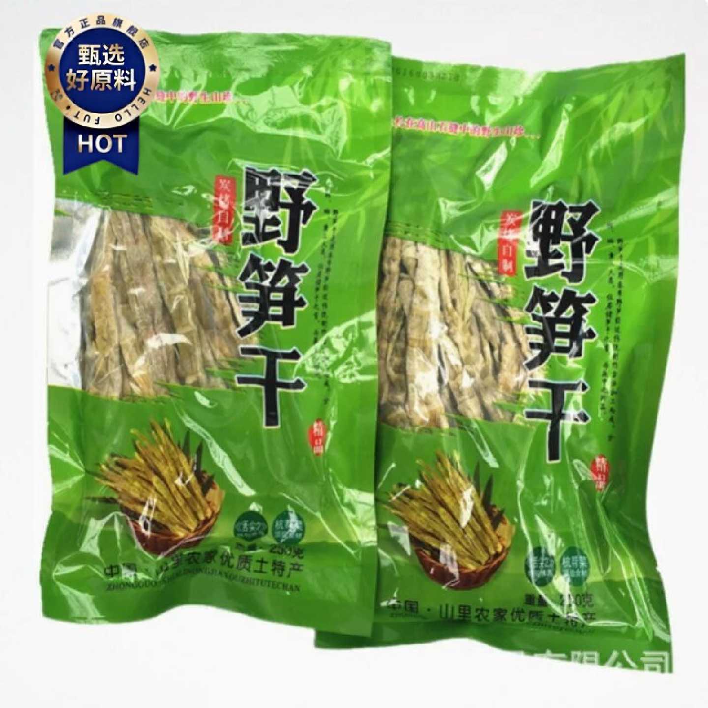 大脚师傅野笋新鲜干货农家自制特产煲汤野竹笋鲜嫩扁笋尖小春笋尖